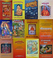 Ramabhadracharya Works - Collage.jpg