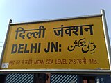 Delhi railway station.jpg