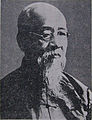 Luo Zhenyu voor 1940 geboren op 8 augustus 1866