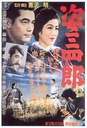 Affiche d'un film avec des inscriptions en japonais. En haut de l'affiche, un homme et une femme regardent devant eux. Le bas de l'affiche montre plusieurs hommes dans un champ.