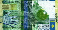 2000 tenge (2006).jpg