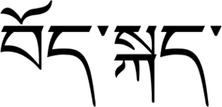 <span class="mw-page-title-main">Lhasa Tibetan</span> Official dialect of Tibetan, spoken in Lhasa