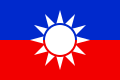 Image 11The original flag of the Taiwanese People's Party, 2 January 1929 – 6 October 1929 (from History of Taiwan)