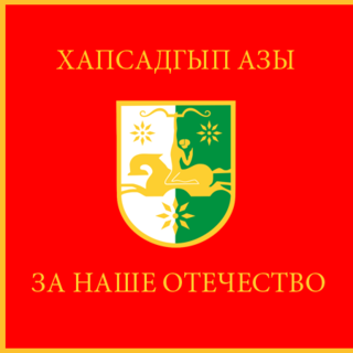 <span class="mw-page-title-main">Abkhazian Armed Forces</span> Military of Abkhazia