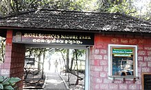 Teak Museum Nilambur Teak Garden.jpg