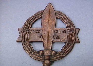 Greek Sacred Band memorial badge awarded to Lassen and now in the collection of the Museum of Danish Resistance in Copenhagen.