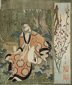 Daoist Immortal and Crane.