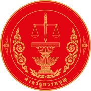 Constitutional Court of Thailand Seal.svg