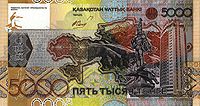 KazakhstanPNew-5000Tenge-2006-donatedTA b.jpg