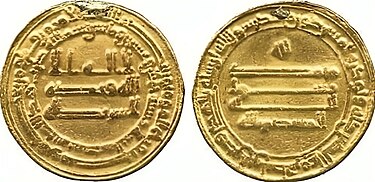 Abbasid dinar of al-Mutasim, he became ill and died on 05-01-842 Abbasid Dinar - Al-Mu'tasim-225h.jpg