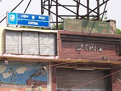 Central metro station, 2014