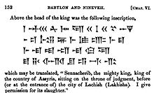 Akkadian text and its English translation from a relief depicting Sennacherib