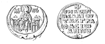 Seal of John, Metropolitan of Thebes (Schlumberger, 1889).png