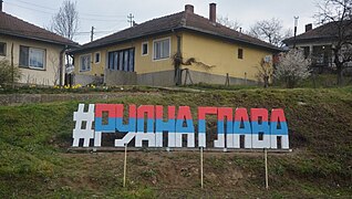 Натпис Рудна Глава