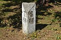 English: A milestone in Remembrance Park in Murrurundi, New South Wales