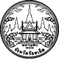 รูปย่อสำหรับรุ่นเมื่อ 11:38, 14 มกราคม 2561