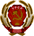 Escudu d'armes de la República Socialista Soviética d'Ucraína dende 1937 hasta 1949.