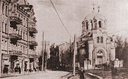 Стрітенська церква, зруйнована у 1930-х роках