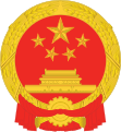 Emblema nacional de la República Popular China