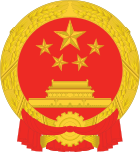 National Emblem of the People's Republic of China