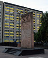 Monument to massacre in the Plaza de las Tres Culturas in 1968 in Tlatelolco, Mexico City