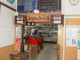 ふるさとの鉄道館（2006年4月）