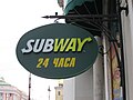 俄羅斯聖彼得堡的SUBWAY