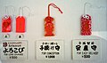 Omamori on sale