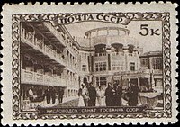 Почтовая марка СССР 1939 год. Серия «Курорты СССР». Кисловодск. Санаторий «Россия»