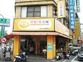 早安美芝城第一代店型