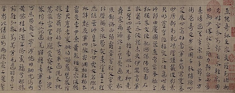 鄧文原《鄧文原章草書急就章卷》局部，縱23.3cm，橫368.7cm，現藏北京故宮博物院