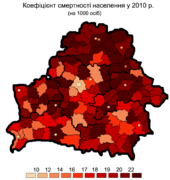 Смертність (‰), 2010 рік