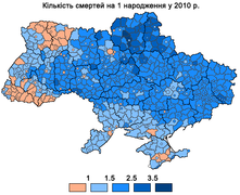 Кількість смертей на 1 народження у районах та містах, 2010 рік