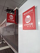 Pacific Department Store Station Mall 20220826.jpg