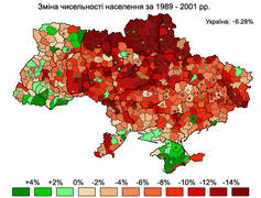 1989-2001 роки