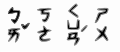 2017年8月6日 (日) 11:45版本的缩略图