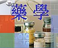 2006年10月12日 (四) 17:35版本的缩略图