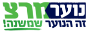 Meretz Youth logo (2013)