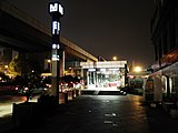 Entrance D of Zongguan Station (outside, at night)