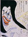 Kijo (鬼女), een vrouwelijke oni