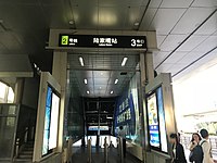 Exit 3 of Lujiazui station