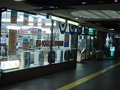 Midori Higashiyodogawa EVERL store.JPG