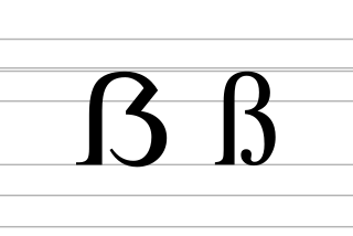 ß Letter of the Latin alphabet; used in German