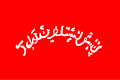 Waziristan resistance (1940s)