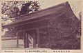 Postcard of the Kaijō-mon (海上門 lit. "Sea Gate") with the earthen Nobunaga-bei wall that remains. The gate was a National Treasure and was lost in the Pacific War. It can be seen through augmented reality[35][15]