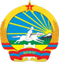 Coat of arms of Монголија