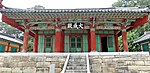 Gimje Hyanggyo Daeseongjeon (Confucian shrine) in South Korea.