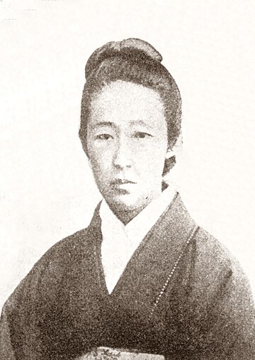 Toshiko Kishida