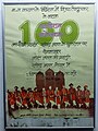 * Kandidimi: Poster of the 100th performance of the play Ghasiram KotwalI, the copyright holder of this work, hereby publish it under the following license: --Suyash.dwivedi 05:32, 16 September 2024 (UTC) * * Kërkohet vlerësim