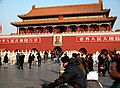 Tiananmen gate to the Forbidden City with reviewing stands in front